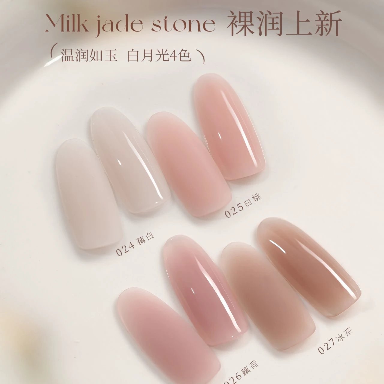 جل تمديد الأظافر بتأثير الحليب عالي الشفافية جل علاج ضوئي لصالونات الأظافر by Beitbeauty.com