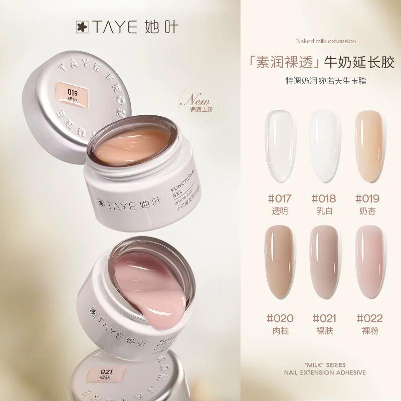 جل تمديد الأظافر بتأثير الحليب عالي الشفافية جل علاج ضوئي لصالونات الأظافر by Beitbeauty.com