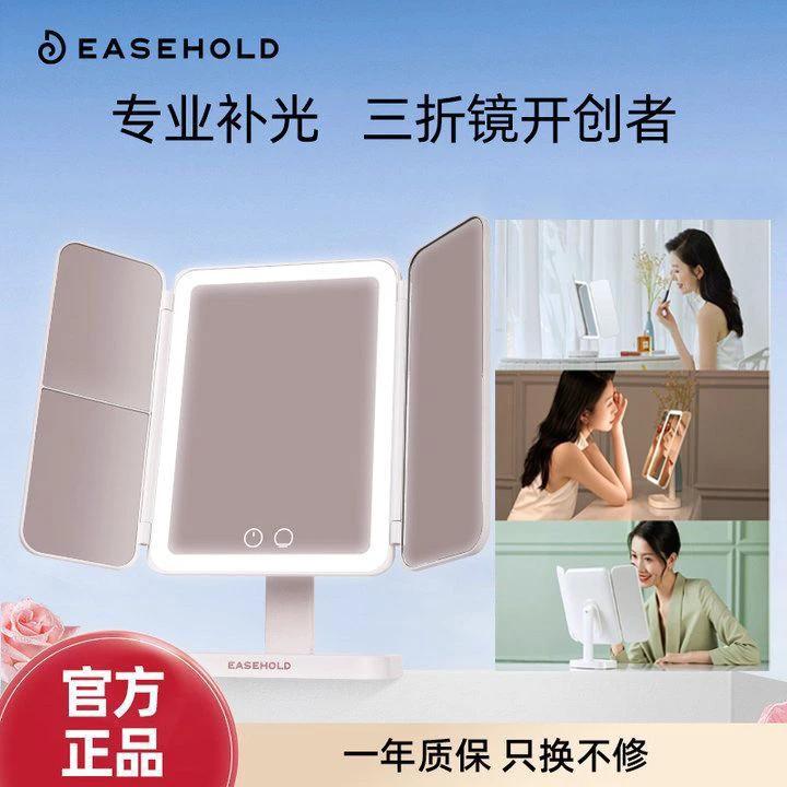 مرآة مكياج LED عالية الدقة نورديك من EASEHOLD قابلة للطي مع إضاءة تعبئة للطالبات by Beitbeauty.com