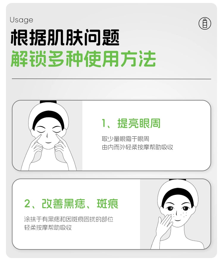 Mary&May传明酸谷胱甘肽眼霜小样淡化黑眼圈提亮眼周熬夜细纹12g