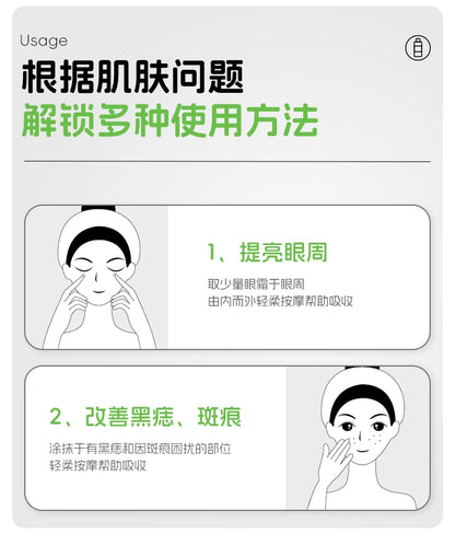 Mary&May传明酸谷胱甘肽眼霜小样淡化黑眼圈提亮眼周熬夜细纹12g