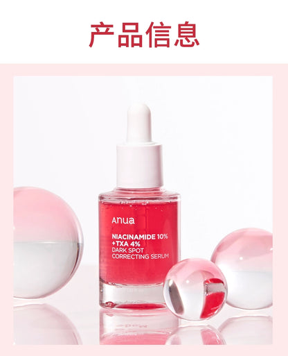[Double 11 Snap-up] Anua10% Nicotinamide Serum Essence Tranexamic Acid Brightening and Hydrating Moisturizing South Korea