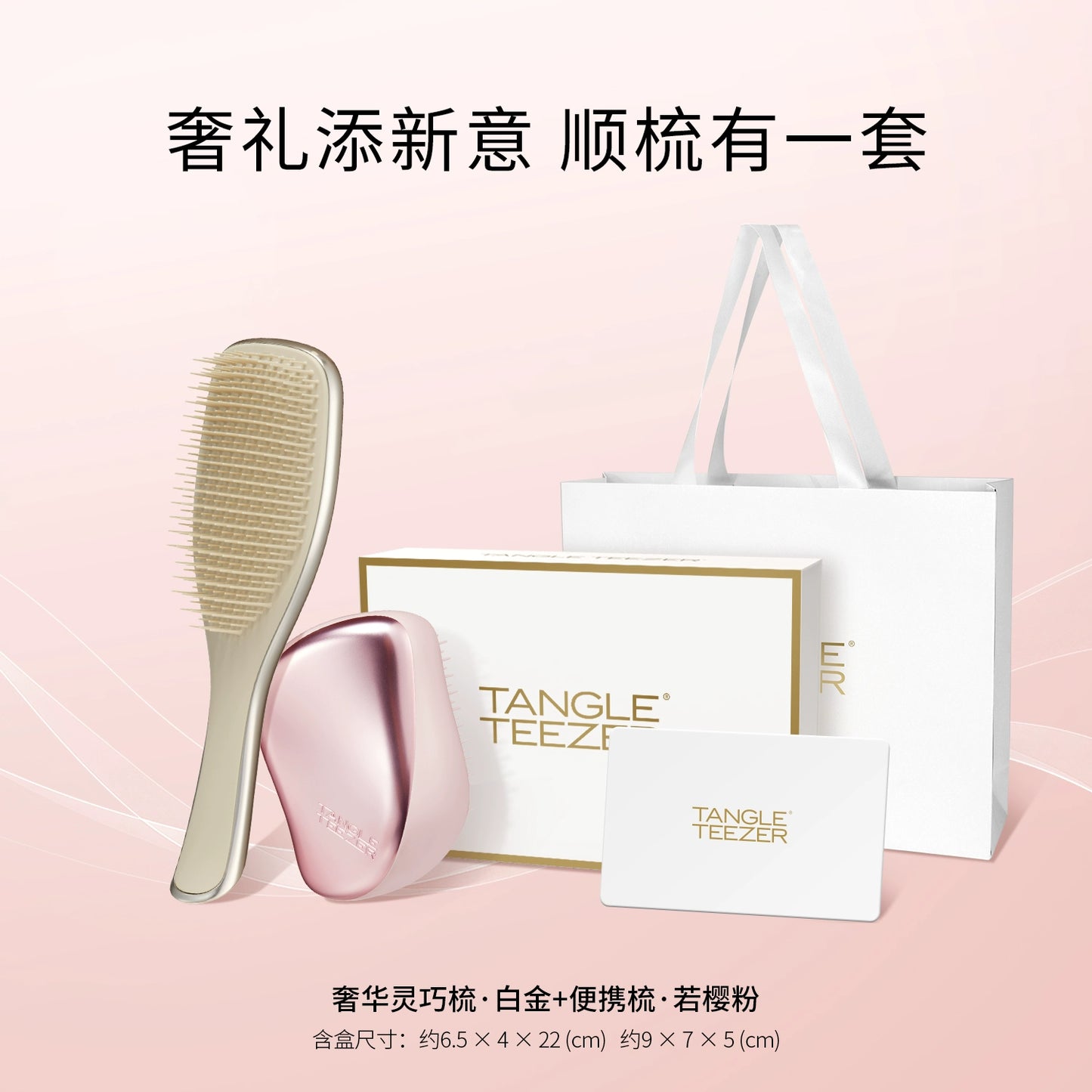 Tangleteezer Princess Hair Brush Tangle Teezer Hairbrush Luxury Smart Comb Comb Birthday Gift Air Cushion Comb Massage Comb Female ZX