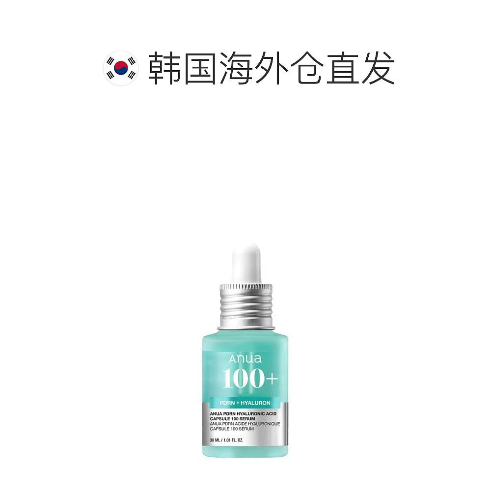 韩国直邮OliveYoung专享  ANUA透明质酸胶囊100精华30g正品