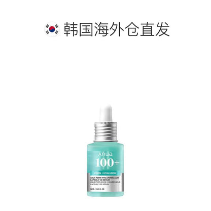 韩国直邮OliveYoung专享  ANUA透明质酸胶囊100精华30g正品