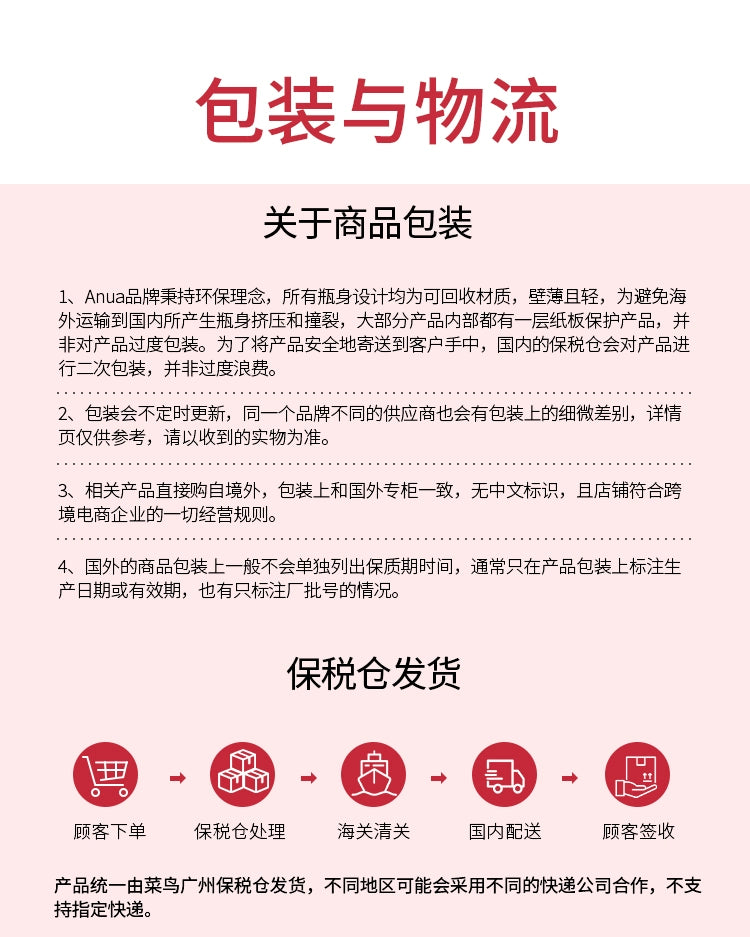 【双11抢购】Anua10%烟酰胺血清精华液传明酸提亮补水保湿韩国