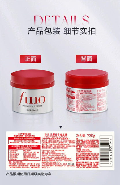 [Same Style as Ding Yuxi] Fennong Fino Thick Essence Red Cans Hair Mask Repair Moisturizing Reduce Broken Hair 230G
