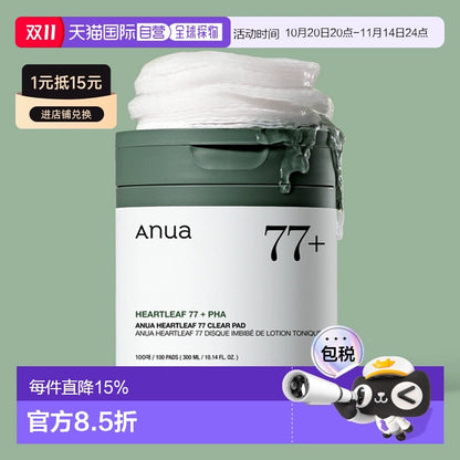 韩国直邮OliveYoung专享  ANUA鱼腥草77%镇静保湿爽肤水棉片 100