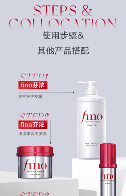 [Same Style as Ding Yuxi] Fennong Fino Thick Essence Red Cans Hair Mask Repair Moisturizing Reduce Broken Hair 230G