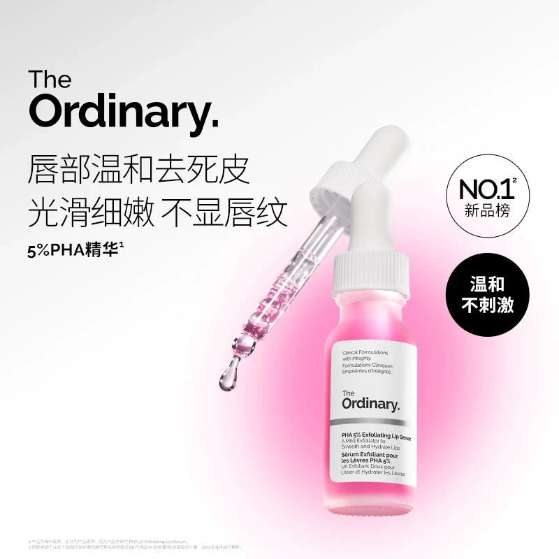 【新品】The Ordinary 5%PHA唇部精华15ml 保湿滋润去角质唇膏 by Beitbeauty.com
