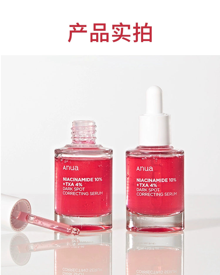 [Double 11 Snap-up] Anua10% Nicotinamide Serum Essence Tranexamic Acid Brightening and Hydrating Moisturizing South Korea