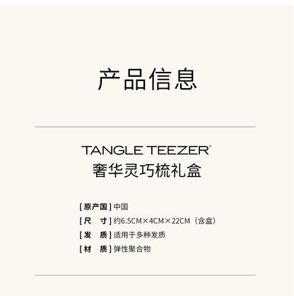 Tangleteezer Princess Hair Brush Tangle Teezer Hairbrush Luxury Smart Comb Comb Birthday Gift Air Cushion Comb Massage Comb Female ZX