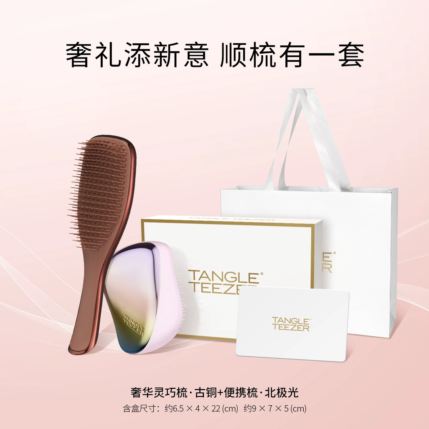 Tangleteezer Princess Hair Brush Tangle Teezer Hairbrush Luxury Smart Comb Comb Birthday Gift Air Cushion Comb Massage Comb Female ZX