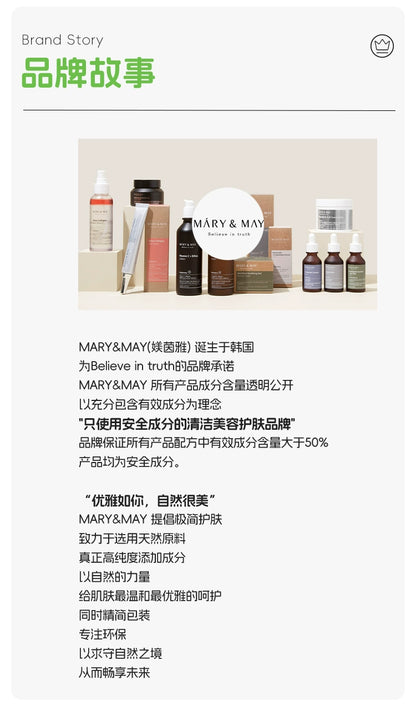 Mary&May传明酸谷胱甘肽眼霜小样淡化黑眼圈提亮眼周熬夜细纹12g