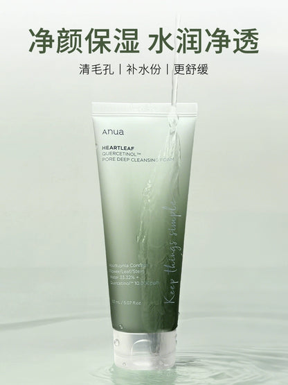 Anua鱼腥草爽肤水洗面奶卸妆油保湿送礼护肤套装礼物【部分临期】