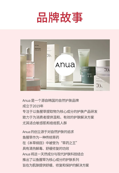 【双11抢购】Anua10%烟酰胺血清精华液传明酸提亮补水保湿韩国