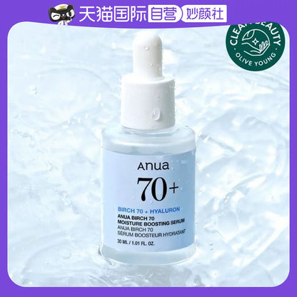 韩国直邮OliveYoung专享  ANUA白桦树保湿精华 30ml正品