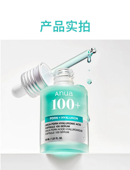 【双11抢购】Anua透明质酸精华液壬二酸舒缓泛红保湿提亮韩国护肤