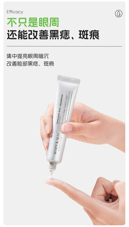 Mary&May传明酸谷胱甘肽眼霜小样淡化黑眼圈提亮眼周熬夜细纹12g