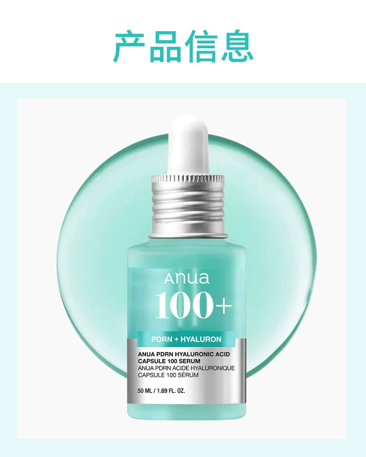 【双11抢购】Anua透明质酸精华液壬二酸舒缓泛红保湿提亮韩国护肤