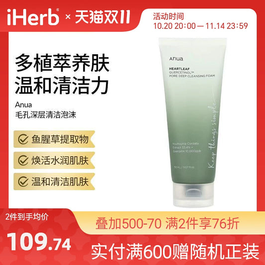 Anua安鱼安宇毛孔深层清洁泡沫洗面奶洁面乳洁面油油性和混合肌痘