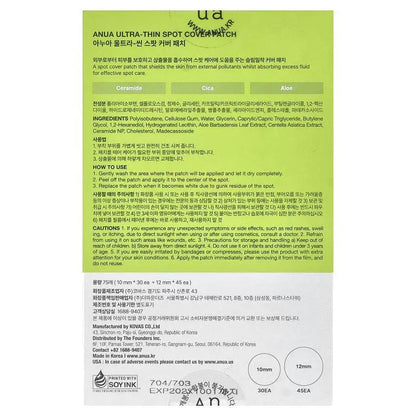 Anua,特薄点痘贴，75 片