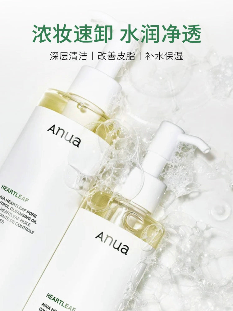 Anua鱼腥草爽肤水洗面奶卸妆油保湿送礼护肤套装礼物【部分临期】