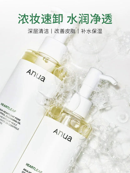 Anua鱼腥草爽肤水洗面奶卸妆油保湿送礼护肤套装礼物【部分临期】