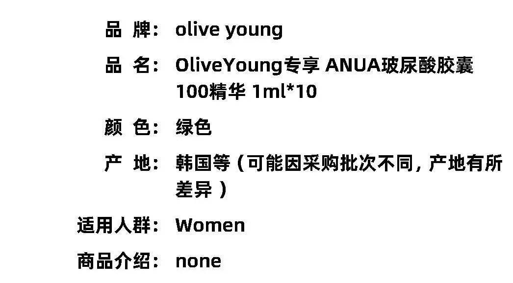 Korean Direct Mail Oliveyoung Exclusive Anua Hyaluronic Acid Capsules 100 Essence 1ml * 10 Authentic