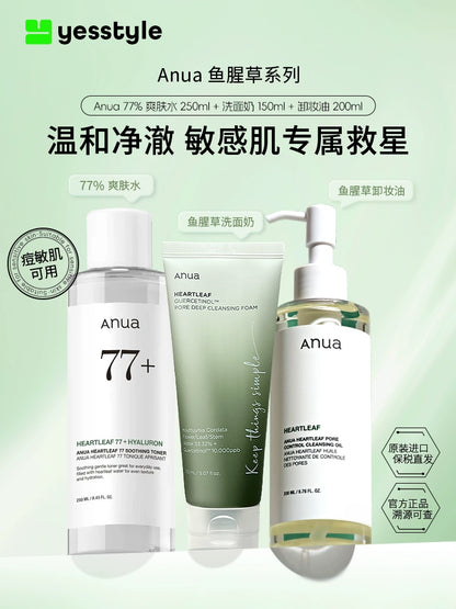 Anua鱼腥草爽肤水洗面奶卸妆油保湿送礼护肤套装礼物【部分临期】