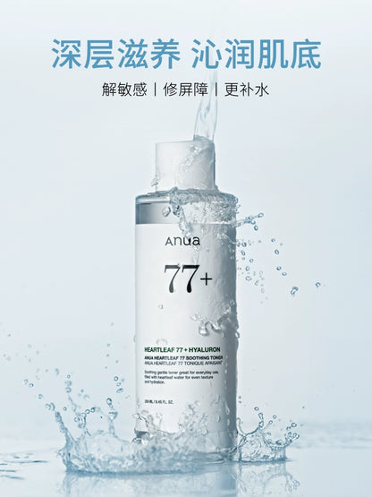 Anua鱼腥草爽肤水洗面奶卸妆油保湿送礼护肤套装礼物【部分临期】