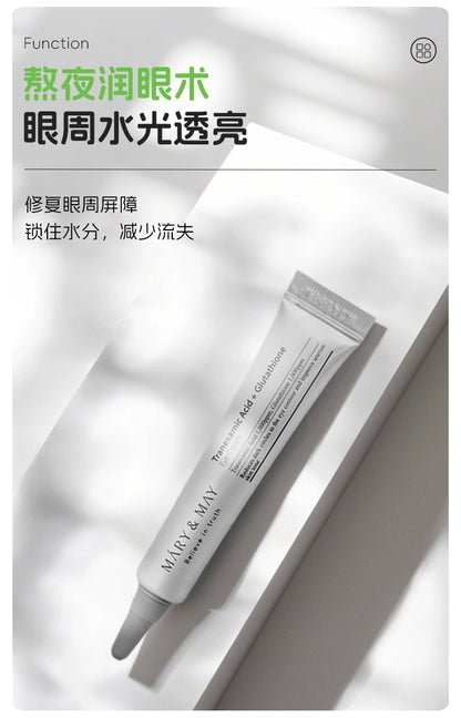 Mary&May传明酸谷胱甘肽眼霜小样淡化黑眼圈提亮眼周熬夜细纹12g