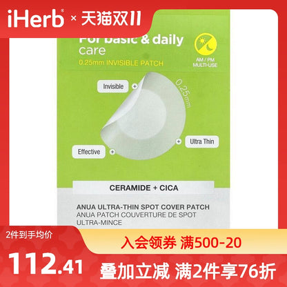 Anua,特薄点痘贴，75 片