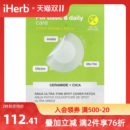 Anua,特薄点痘贴，75 片