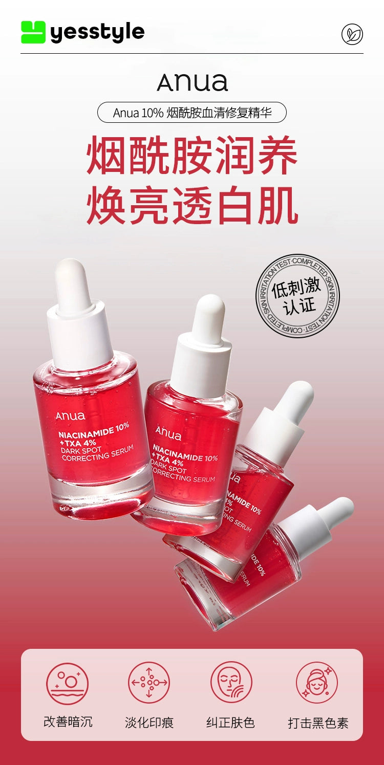 [Double 11 Snap-up] Anua10% Nicotinamide Serum Essence Tranexamic Acid Brightening and Hydrating Moisturizing South Korea