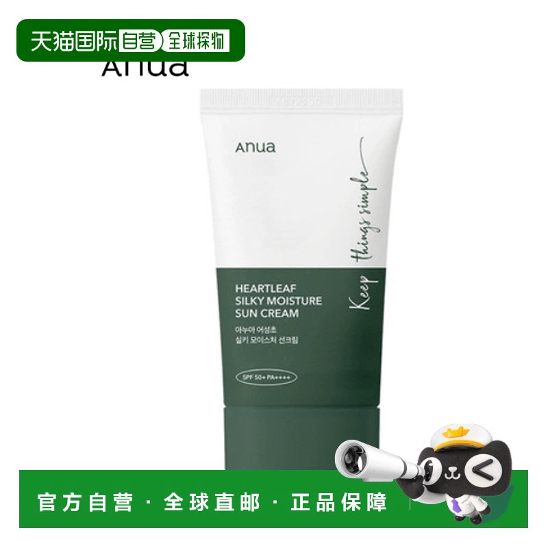 韩国直邮ANUA 鱼腥草清透保湿补水防晒霜 50ml正品