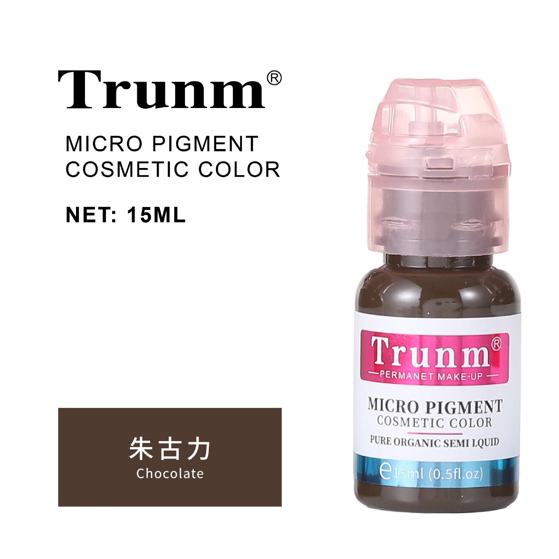 跨境Trunm新款德国半永久纹绣色料雾眉眼线液欧洲唇部纹眉色乳OEM by Beitbeauty.com