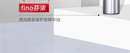 [Same Style as Ding Yuxi] Fennong Fino Thick Essence Red Cans Hair Mask Repair Moisturizing Reduce Broken Hair 230G