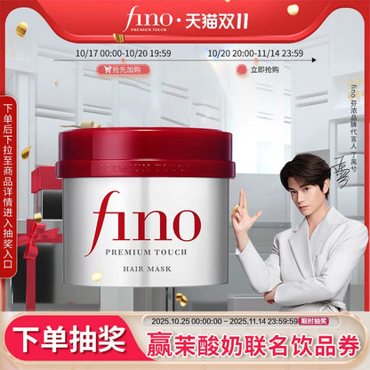 [Same Style as Ding Yuxi] Fennong Fino Thick Essence Red Cans Hair Mask Repair Moisturizing Reduce Broken Hair 230G