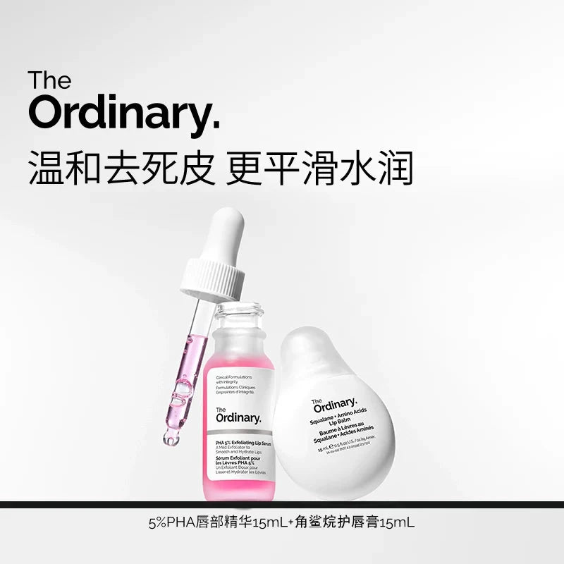 【新品】The Ordinary 5%PHA唇部精华15ml 保湿滋润去角质唇膏 by Beitbeauty.com