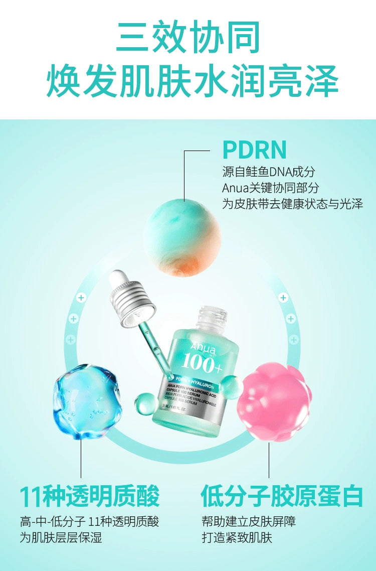 【双11抢购】Anua透明质酸精华液壬二酸舒缓泛红保湿提亮韩国护肤
