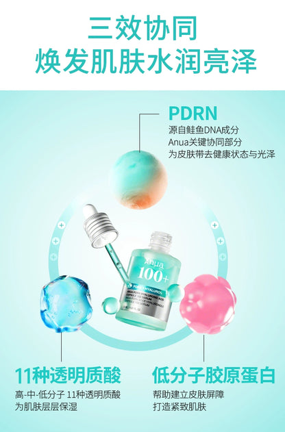 【双11抢购】Anua透明质酸精华液壬二酸舒缓泛红保湿提亮韩国护肤
