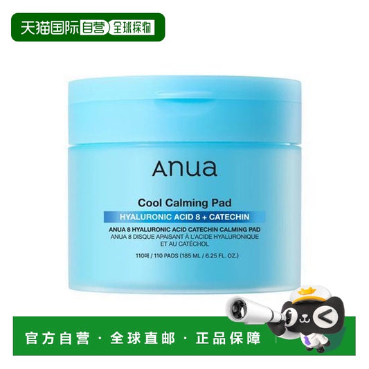 Korean Direct Mail Oliveyoung Exclusive Anua Hyaluronic Acid Catechin Soothing Cotton Cloth 185ml/110 Tablets