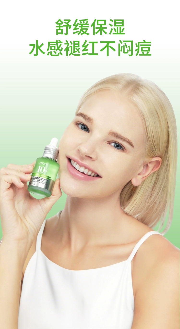 【双11抢购】Anua透明质酸精华液壬二酸舒缓泛红保湿提亮韩国护肤