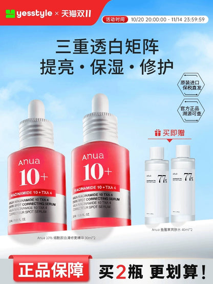 [Double 11 Snap-up] Anua10% Nicotinamide Serum Essence Tranexamic Acid Brightening and Hydrating Moisturizing South Korea