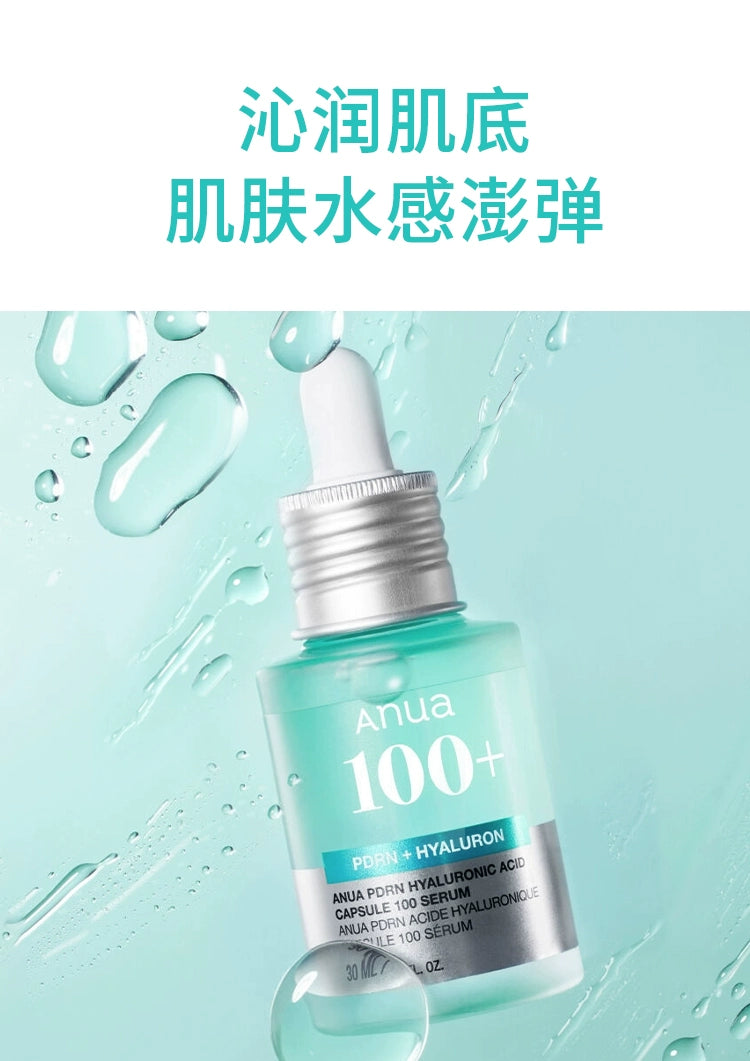 【双11抢购】Anua透明质酸精华液壬二酸舒缓泛红保湿提亮韩国护肤