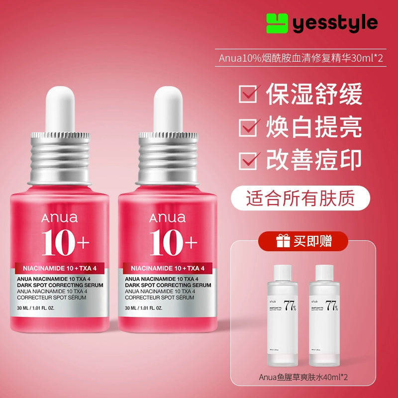 [Double 11 Snap-up] Anua10% Nicotinamide Serum Essence Tranexamic Acid Brightening and Hydrating Moisturizing South Korea