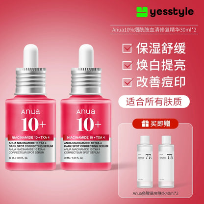 [Double 11 Snap-up] Anua10% Nicotinamide Serum Essence Tranexamic Acid Brightening and Hydrating Moisturizing South Korea