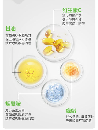 Mary&May传明酸谷胱甘肽眼霜小样淡化黑眼圈提亮眼周熬夜细纹12g