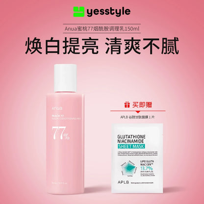 Anua蜜桃77烟酰胺精华水乳套装爽肤水湿敷水提亮保湿补水韩国护肤